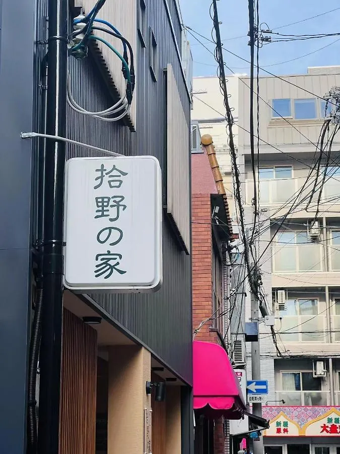 Appartamento 拾野の家 201洋室 Osaka 0*,  Giappone